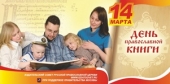 В Храме Христа Спасителя пройдет детский праздник, посвященный Дню православной книги